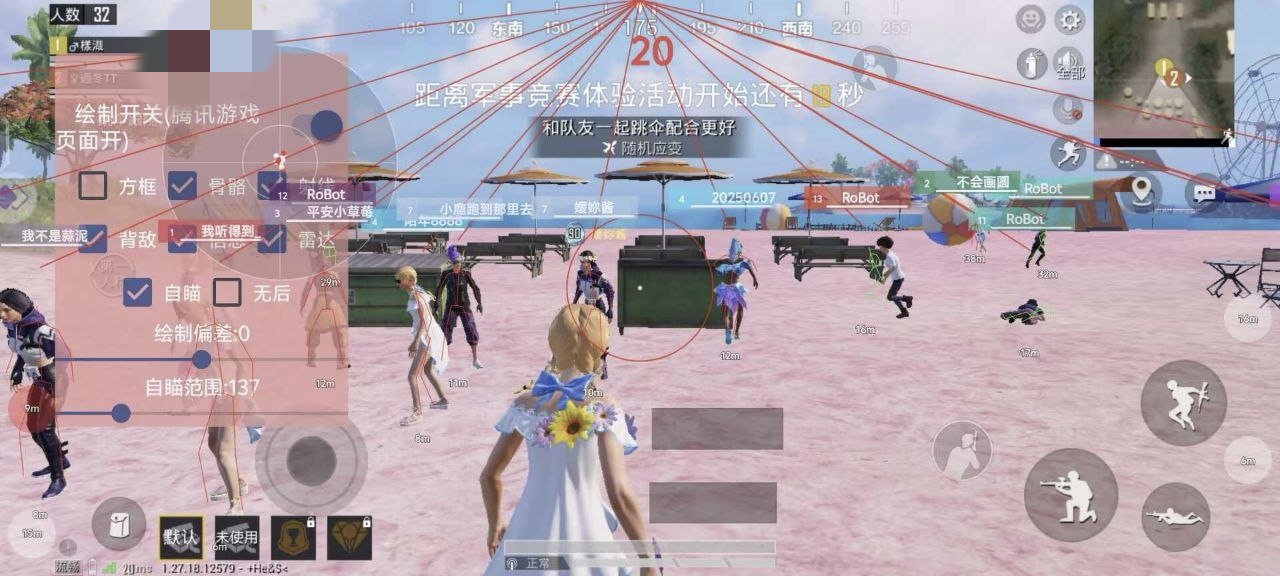 和平精英「火锅」辅助，站长首推