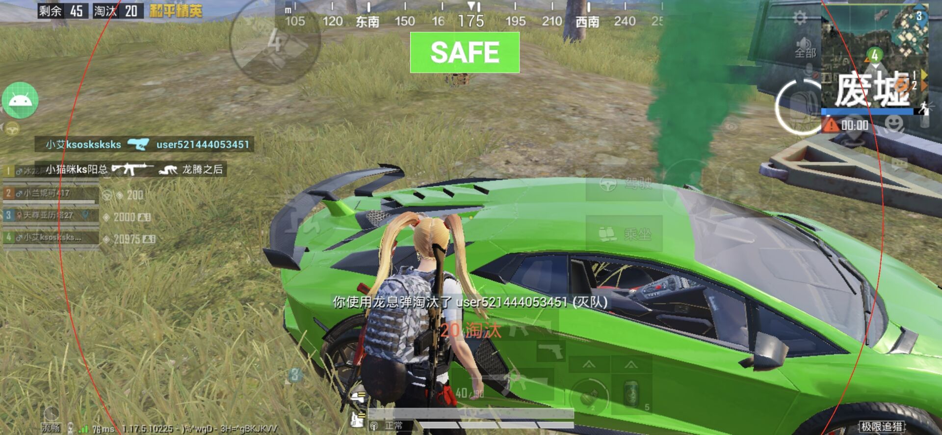 手机和平精英辅助透视